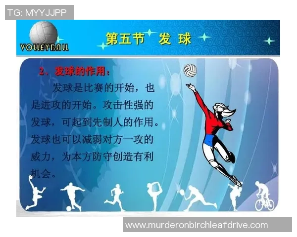 排球战术：杭州排球队的节奏体系