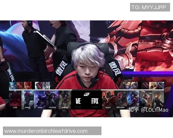 英雄联盟焦点:WE的比赛经验探讨