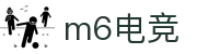 m6电竞 - 数字电竞，无限可能